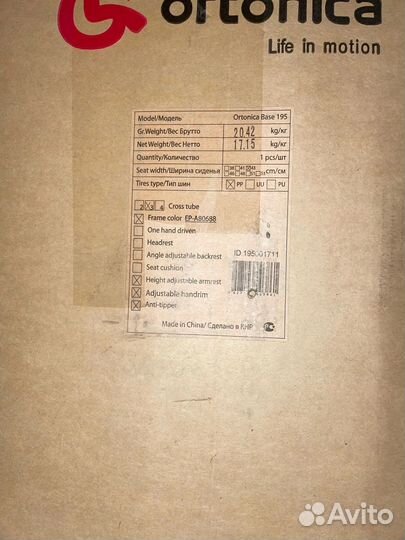 Коляска инвалидная