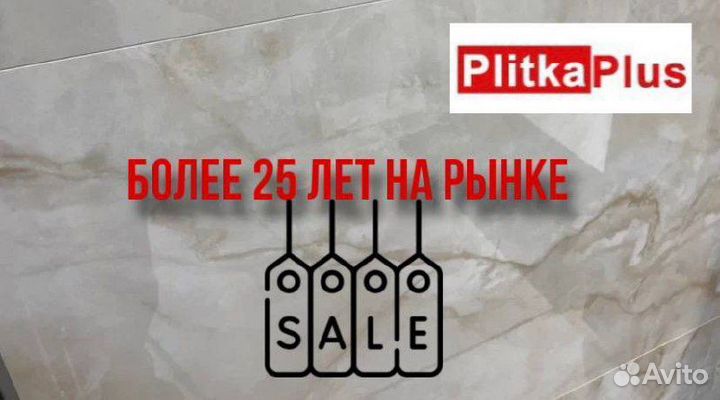 Керамогранит