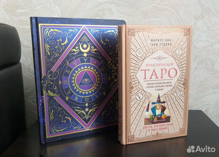 Книги для тарологов