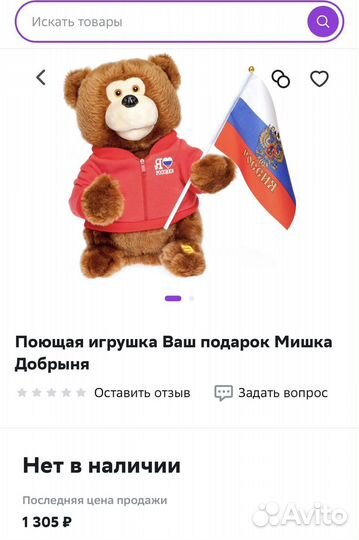 Медведь поющий