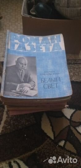 Коллекция Роман- газеты 1976-1980 года СССР