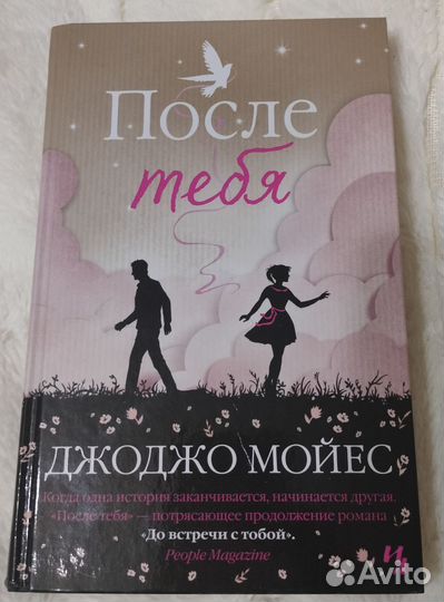 Романы для девочек