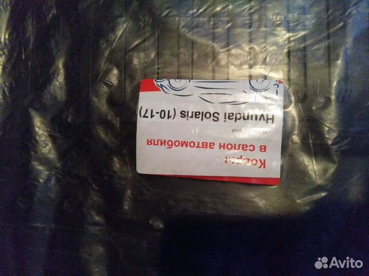 Коврик салона hyundai Солярис