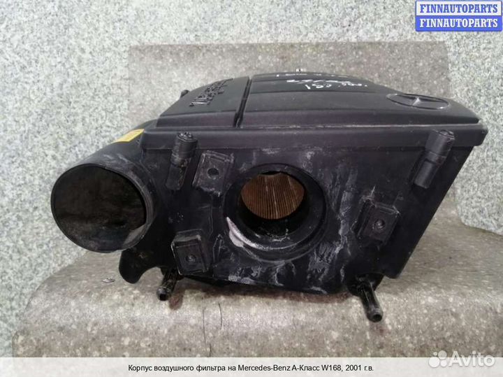 Корпус воздушного фильтра Mercedes-Benz A (W168), 2001