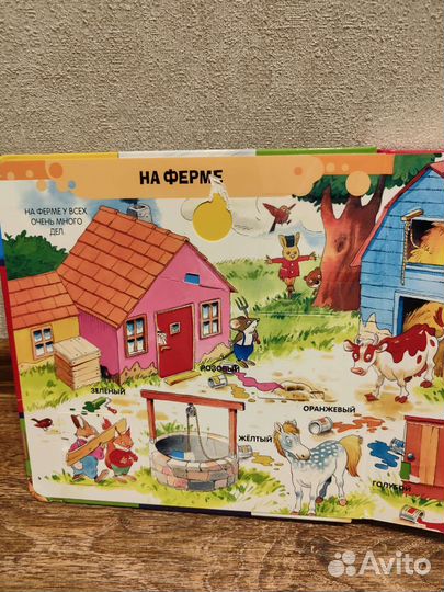 Книга 100 окошек открывай -ка