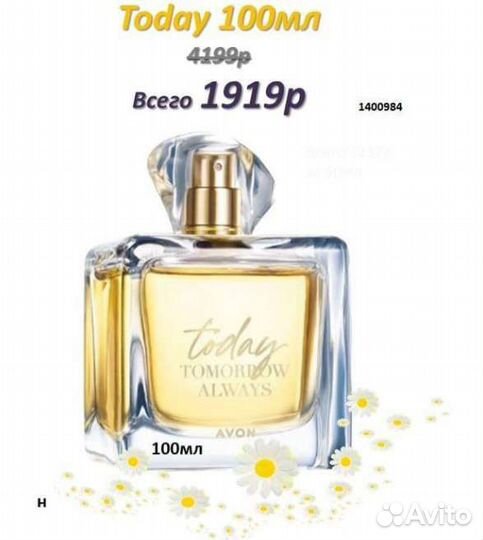 Avon парфюмерия, косметика