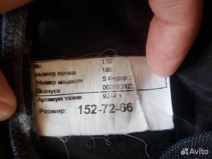 Школьный костюм рост 152 фирмы вид