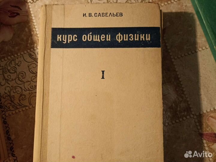 Учебники по физике для студентов продажи с сентяб