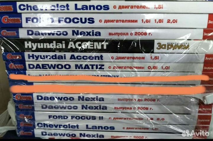 Книги по ремонту и сервису автомобилей