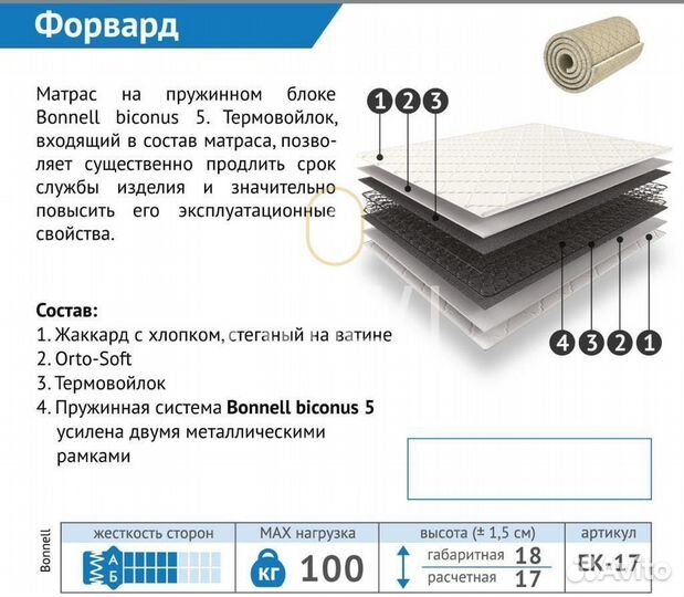 Матрас 140x200