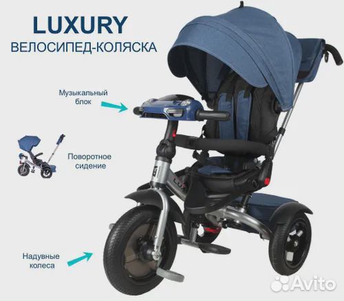 Велосипед-коляска трехколесный luxury Tech Team