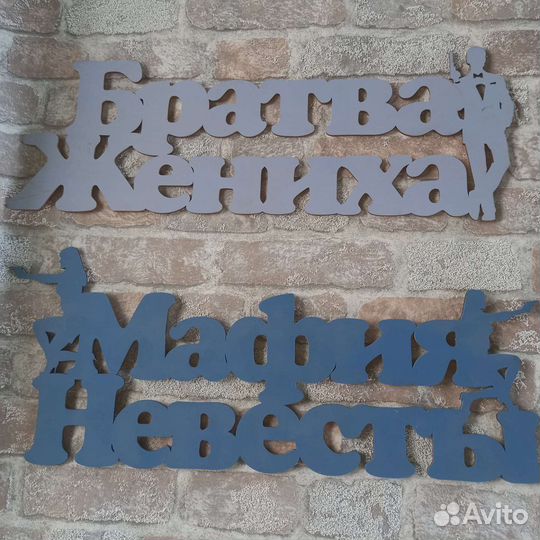 Свадебные аксессуары