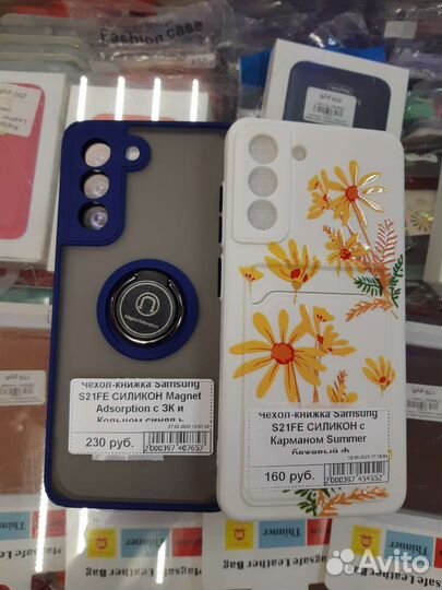 Чехлы на Samsung S21 FE