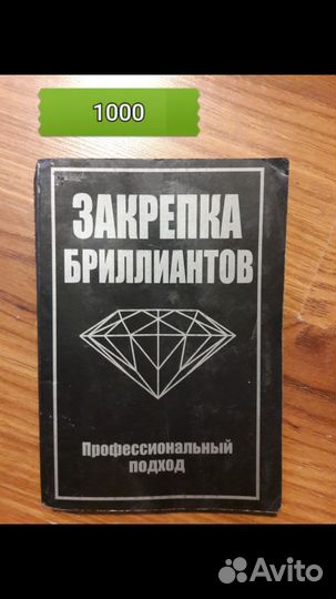 Ювелирный инструменты