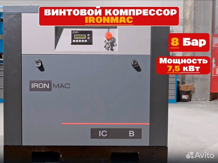 Винтовой компрессор для покраски