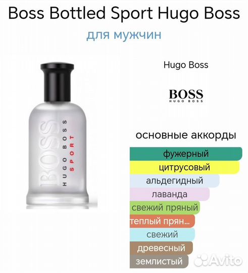 Духи тестер Hugo Boss Bottled Sport (60)