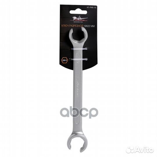 Ключ разрезной 19х22мм (AT-FNS-10) AT-FNS-10 AT