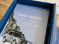 Набор в автомобиль Land Rover