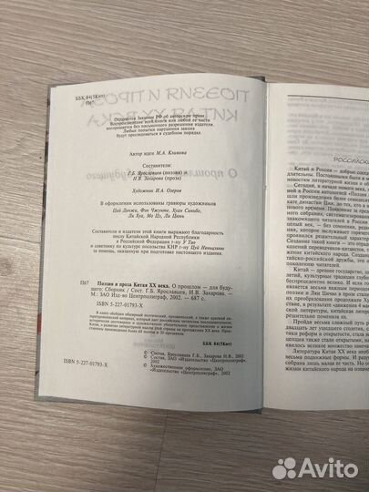 Поэзия и проза