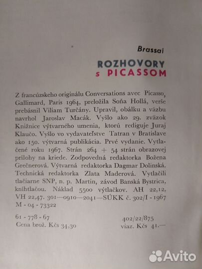 Разговоры с Пикассо. Книга на словацком яз.1967г