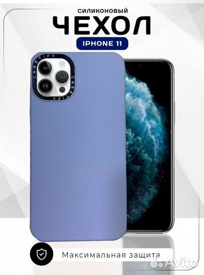 Чехлы на телефон iPhone 11