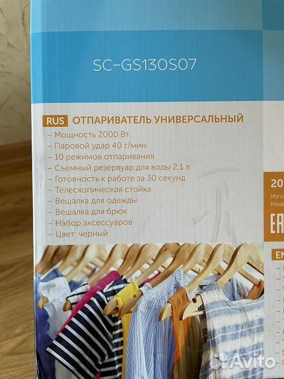 Отпариватель для одежды