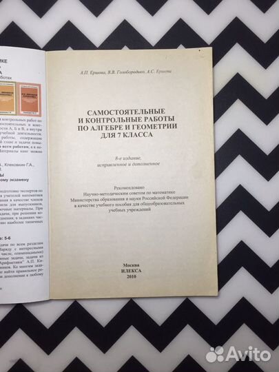 Самостоятельные и контрольные работы по алгебре и