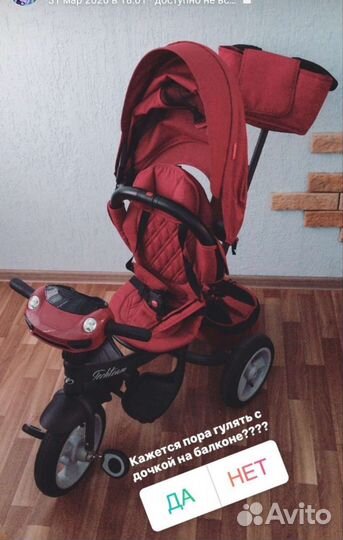 Коляска - велосипед