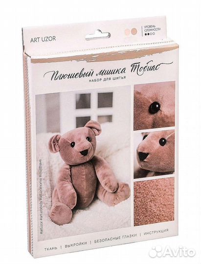 Плюшевый мишка Тобиас, набор для шитья Art Uzor