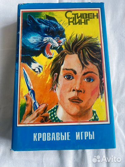 Книги Стивена Кинга