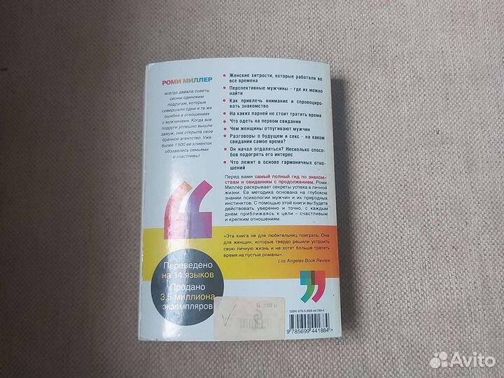 Магнит любви