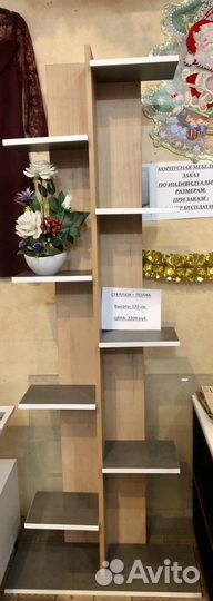 Стеллаж для цветов