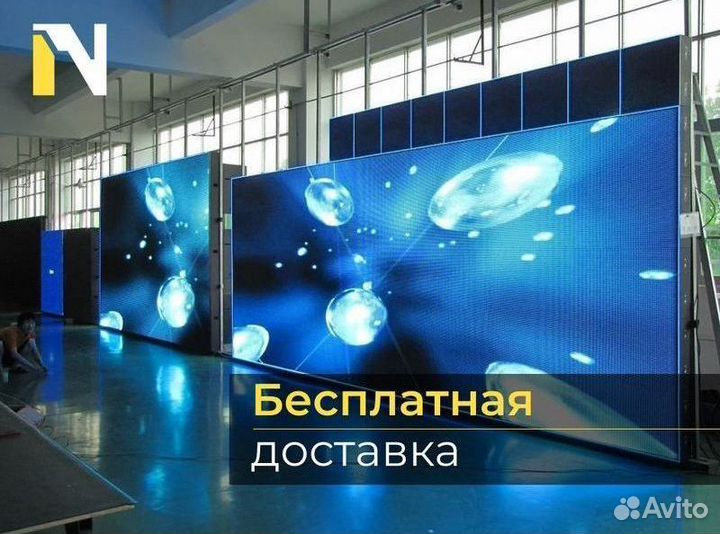 Светодиодный экран