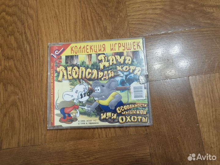 Дача кота леопольда