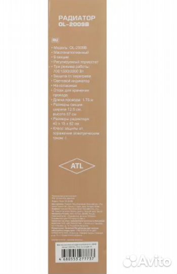 Маслонаполненный радиатор Aceline новый