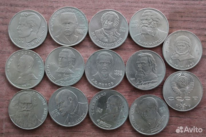 Юбилейные монеты СССР