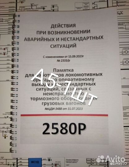 Книги жд- 3 штуки