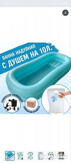 Ванна для мытья лежачих больных