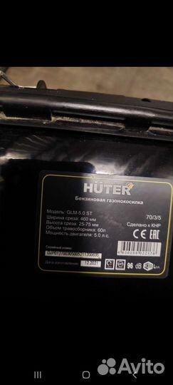 Снегоуборочная машина