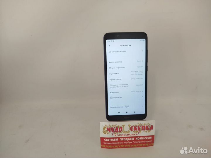 Xiaomi Redmi 7A, 2/16 ГБ