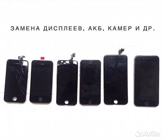 Ремонт компьютеров и телефонов