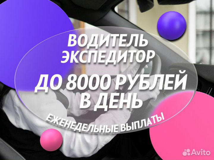 Водитель категории С