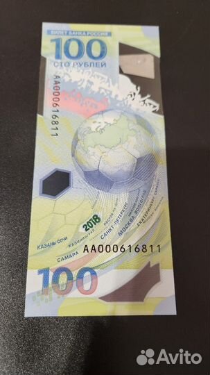100 рублей чм по футболу 2018
