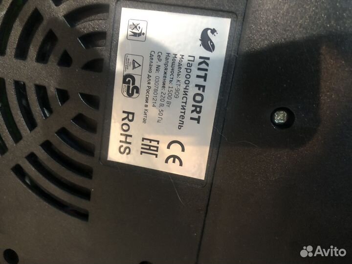 Пароочиститель kitfort