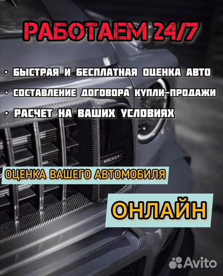 Выкуп битых автомобилей