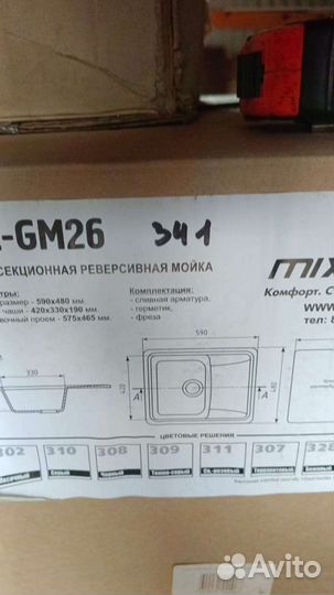 Кухонная мойка