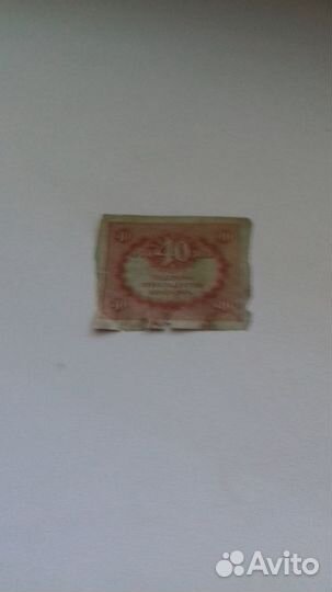 Бумажные банкноты