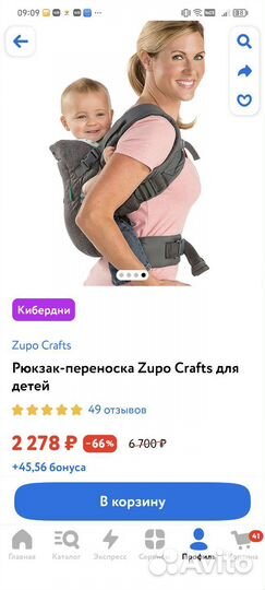 Эргорюкзак