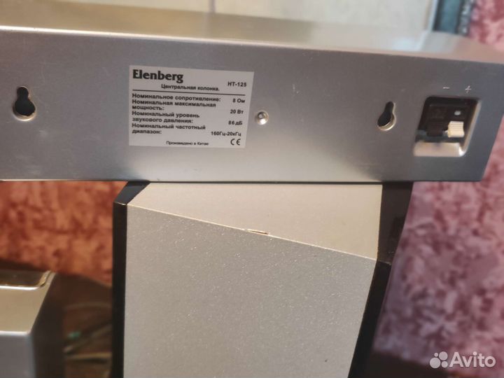 Домашний кинотеатр Elenberg б.у не рабочий
