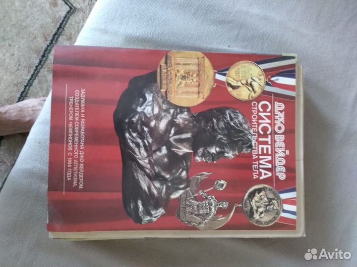 Книги Энциклопедии Арнольда и Джо Вейдера